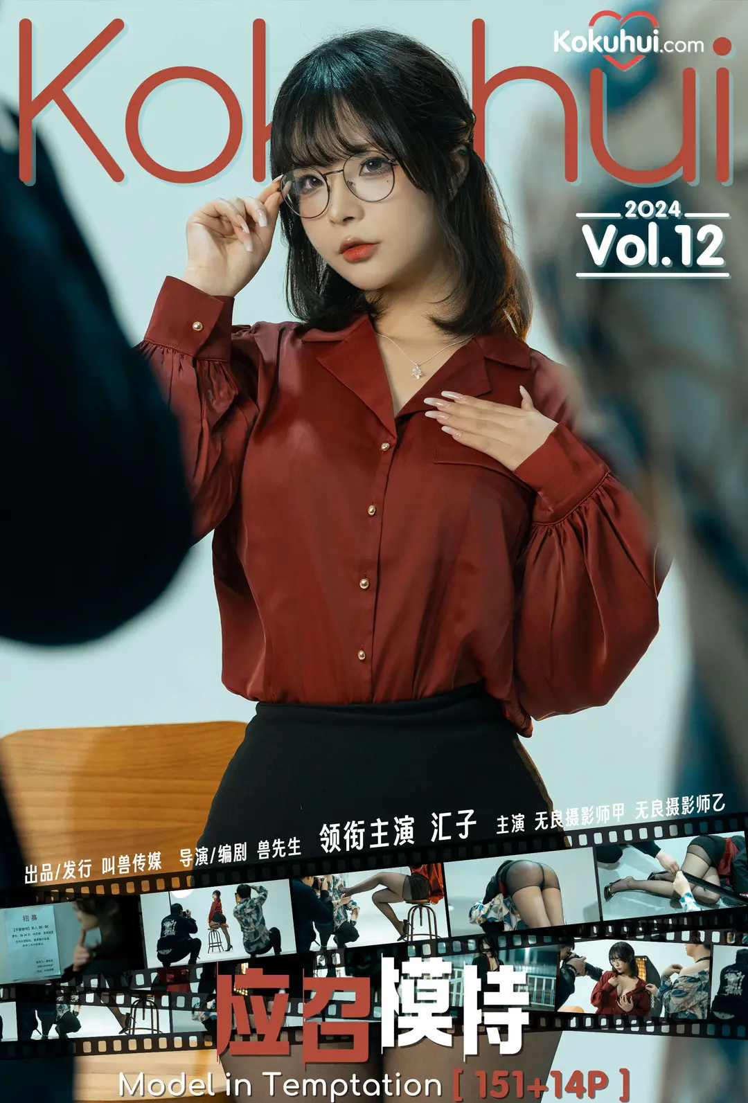 yuuhui玉汇 – 应召模特 168P