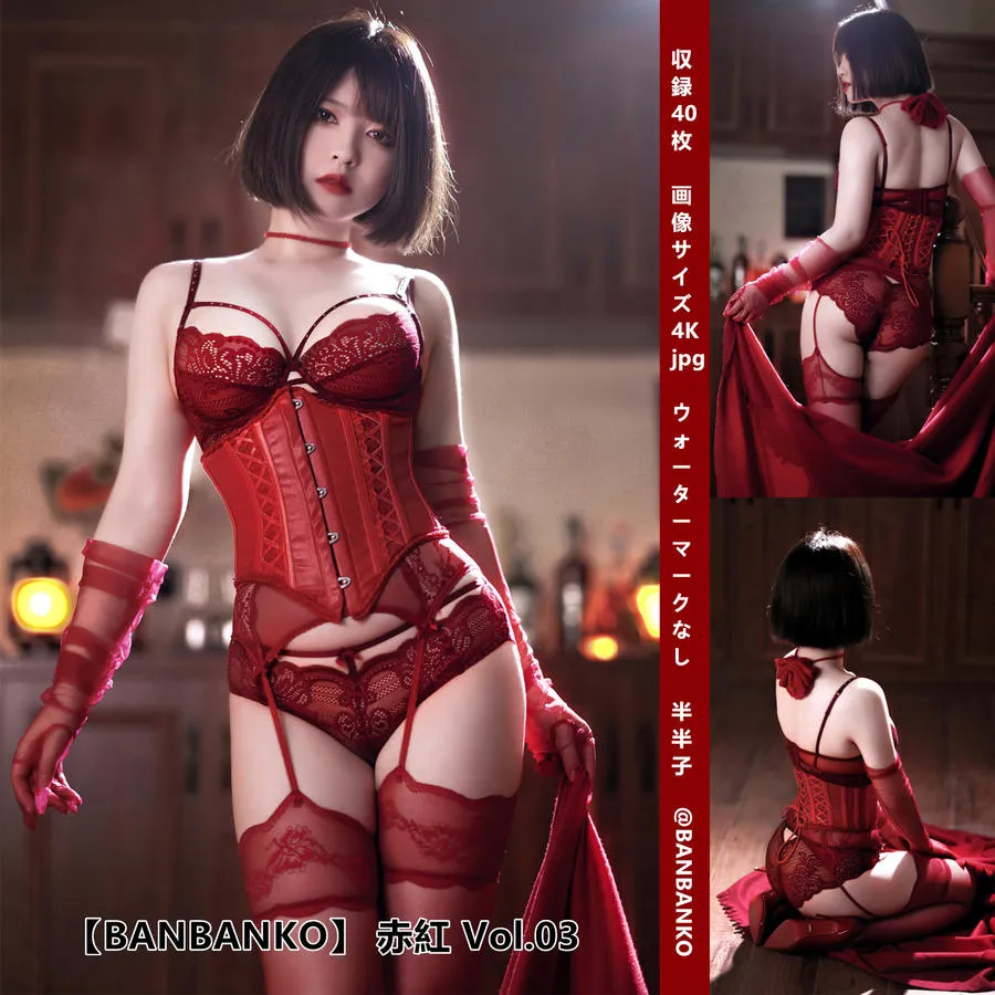 半半子 – RED 赤紅 Vol.03 57P
